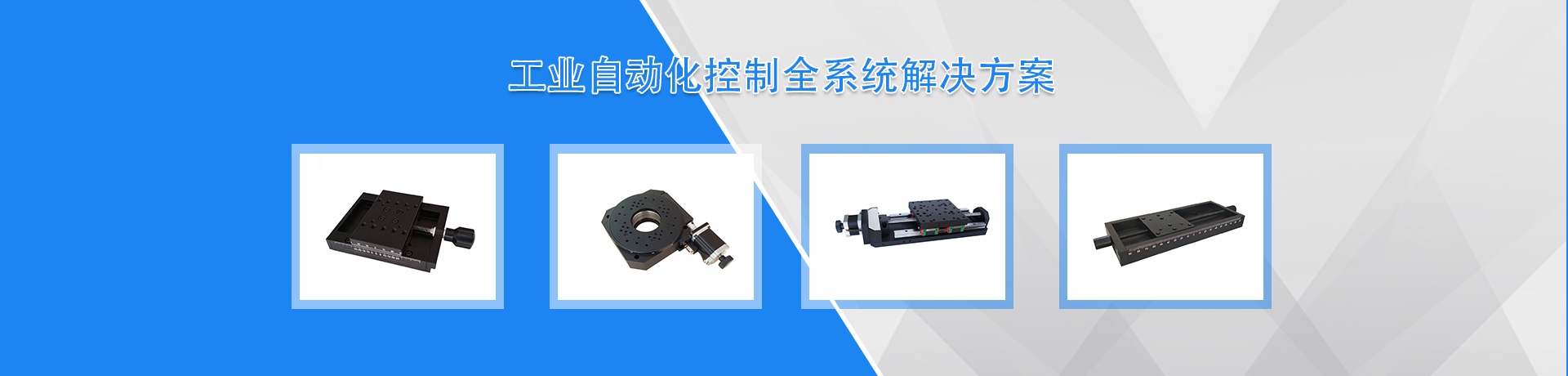 電動(dòng)調節閥